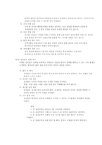 [기업윤리] 기업들의 윤리강령 비교-8