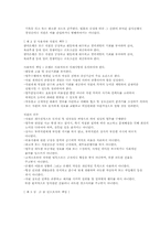 [기업윤리] 기업들의 윤리강령 비교-10
