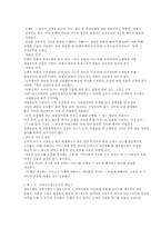 [기업윤리] 기업들의 윤리강령 비교-11