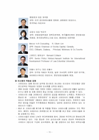[기업윤리경영] 국민은행의 윤리강령 분석-15