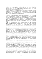 [기업윤리경영] 국민은행의 윤리강령 분석-17