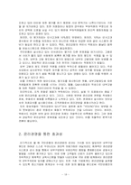 [기업윤리경영] 국민은행의 윤리강령 분석-18