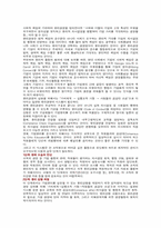 [윤리강령] 각기업별윤리강령분석-4