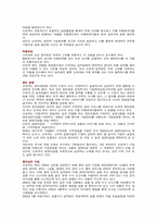 [윤리강령] 각기업별윤리강령분석-6