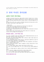 [윤리강령] 각기업별윤리강령분석-19