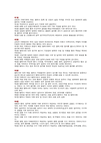 [윤리강령] 각기업별윤리강령분석-20