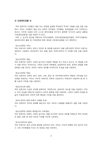 [윤리강령] 신문사 윤리강령사례 및 비교-3