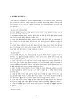 [윤리강령] 신문사 윤리강령사례 및 비교-4