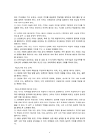 [윤리강령] 신문사 윤리강령사례 및 비교-5