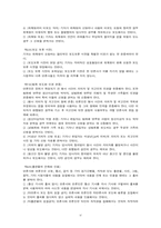 [윤리강령] 신문사 윤리강령사례 및 비교-6