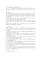 [윤리강령] 신문사 윤리강령사례 및 비교-7