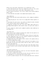 [윤리강령] 신문사 윤리강령사례 및 비교-8