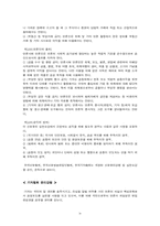 [윤리강령] 신문사 윤리강령사례 및 비교-9