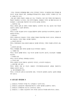 [윤리강령] 신문사 윤리강령사례 및 비교-10
