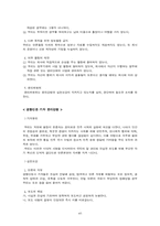 [윤리강령] 신문사 윤리강령사례 및 비교-13
