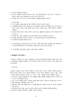 [윤리강령] 신문사 윤리강령사례 및 비교-14