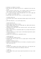 [윤리강령] 신문사 윤리강령사례 및 비교-16