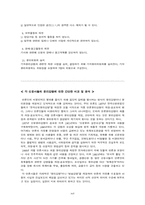 [윤리강령] 신문사 윤리강령사례 및 비교-17