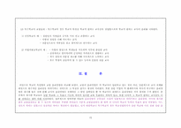 [윤리강령] 일반교원윤리강령과 학교의특성별 교원윤리강령의 비교-17