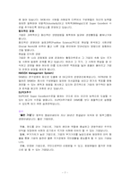 [윤리경영] 기업별 윤리강령 비교 분석(보험사)-7