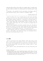 [정보체계론] 경찰정보화와 참여-사이버경찰청 홈페이지를 통해 알아본 경찰정보화--5