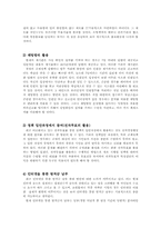 [정보체계론] 경찰정보화와 참여-사이버경찰청 홈페이지를 통해 알아본 경찰정보화--11