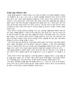 [국제금융위기] 글로벌 금융위기-7
