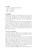 [국제경영] 현대자동차의 일본 시장 실패 분석-2