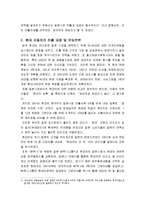 [국제경영] 현대자동차의 일본 시장 실패 분석-4