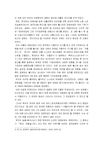 [국제경영] 현대자동차의 일본 시장 실패 분석-6