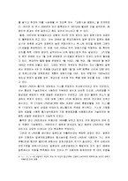 [국제경영] 현대자동차의 일본 시장 실패 분석-7