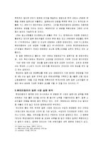 [국제경영] 현대자동차의 일본 시장 실패 분석-8