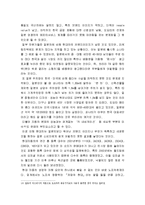 [국제경영] 현대자동차의 일본 시장 실패 분석-9