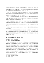 [국제경영] 현대자동차의 일본 시장 실패 분석-10