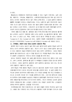 [국제경영] 현대자동차의 일본 시장 실패 분석-11