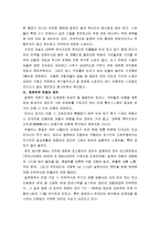[국제경영] 현대자동차의 일본 시장 실패 분석-12