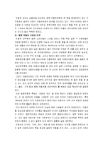 [국제경영] 현대자동차의 일본 시장 실패 분석-13