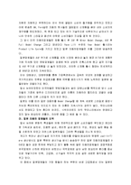 [국제경영] 현대자동차의 일본 시장 실패 분석-14