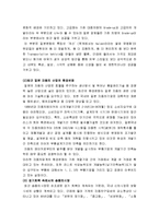 [국제경영] 현대자동차의 일본 시장 실패 분석-15