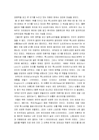 [국제경영] 현대자동차의 일본 시장 실패 분석-19