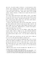 [국제경영] 현대자동차의 일본 시장 실패 분석-20