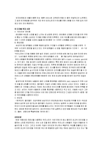 \`빨리빨리\`문화와 \`비빔밥\`문화 경영에 도입 성공한 사례-4