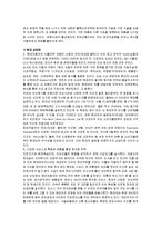 \`빨리빨리\`문화와 \`비빔밥\`문화 경영에 도입 성공한 사례-7