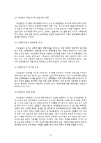 [경제학] 청년실업-6