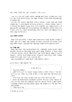 [마케팅관리] 신제품 개발과정과 중요성-9