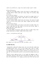 [마케팅관리] 신제품 개발과정과 중요성-13
