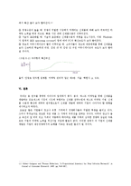[마케팅관리] 신제품 개발과정과 중요성-14