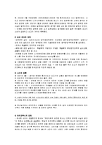 [기업윤리] 유키지루시(雪印) 유업-3