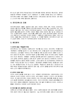 [기업윤리] 유키지루시(雪印) 유업-4