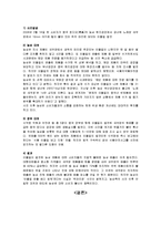 [기업윤리] 유키지루시(雪印) 유업-6